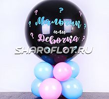 Шар-сюрприз с воздухом Угадай кто 70см