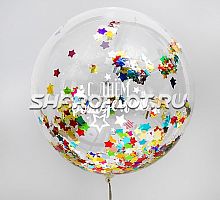Шар с конфетти и надписью 50см