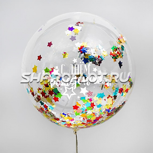 Шар с конфетти и надписью 50см