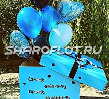 Поздравление с коробкой Самому желанному