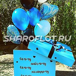 Поздравление с коробкой Самому желанному