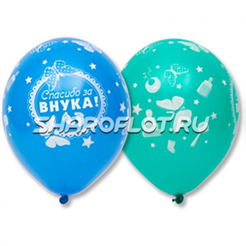 Шары Спасибо за внука, 30см