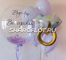 Композиция "Прощай фамилия"