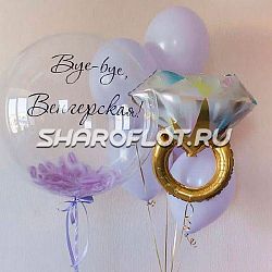 Композиция "Прощай фамилия"