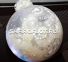 Шар-сюрприз Свадебный Серебро-белый 70см