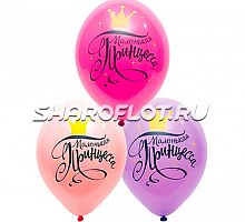 Шары Маленькая Принцесса, 30см
