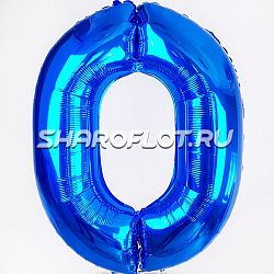 Шар Цифра 0 Синяя 85см