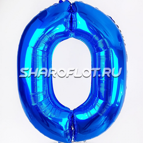 Шар Цифра 0 Синяя 85см