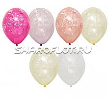 Шары С рождением дочери, 30см