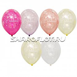 Шары С рождением дочери, 30см