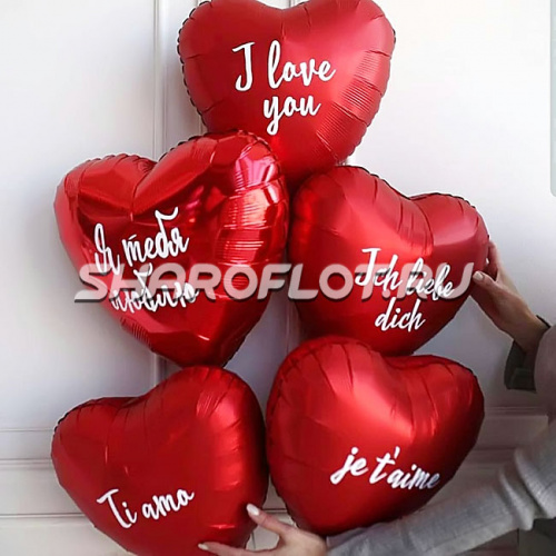 Сет воздушных шаров на 14 февраля
