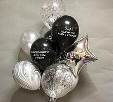 Серебряная связка с «оскорбительными шарами»