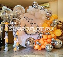 Оранжевое настроение