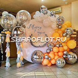 Оранжевое настроение