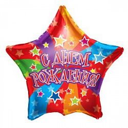 Шар звезда «С днем рождения радуга»