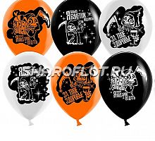 Шарики Поздравление от Смерти, 30см