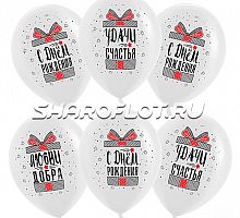 Шарики Удачи и Счастья, 30см