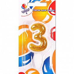 Свеча для торта Золото 3 (5см)