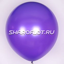 Большой шар Фиолетовый металлик 80см