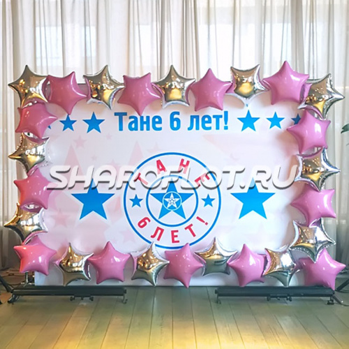 Оформление баннера 3х2 звездами Оформление баннера 3х2 звездами