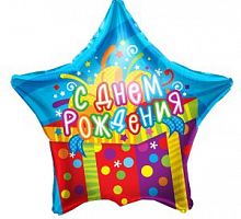 Шар звезда «С днем рождения подарок»