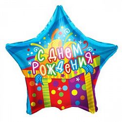 Шар звезда «С днем рождения подарок»