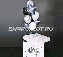 Коробка-сюрприз на день рождение в сером цвете