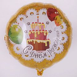 Круг с Тортиком с Днем Рождения 40см