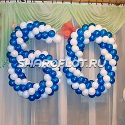 Цифра из шаров 60 120 см