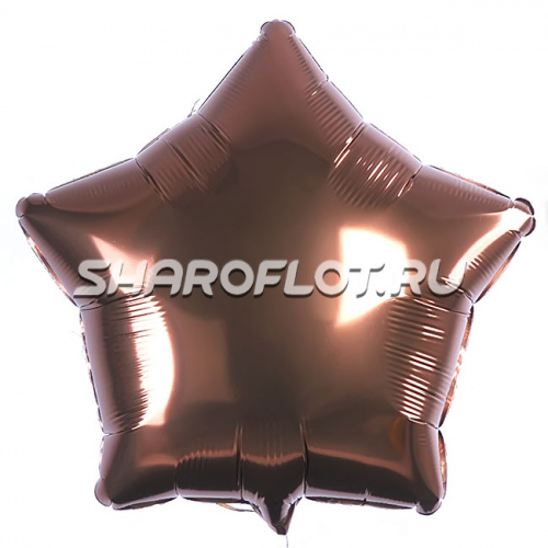 Шар Звезда Коричневая 40см