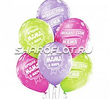 Шарики Лучшая мама, 30см