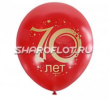 Шары на 70 лет Красные, 30см