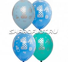 Шары 1 год Мальчику, 30см
