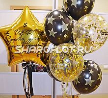 Шары Начальнику «Сегодня твой день!»