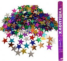 Хлопушка с конфетти Пневмо Звезды 60см