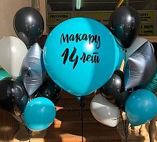 Композиция на день рождения с надписью №11