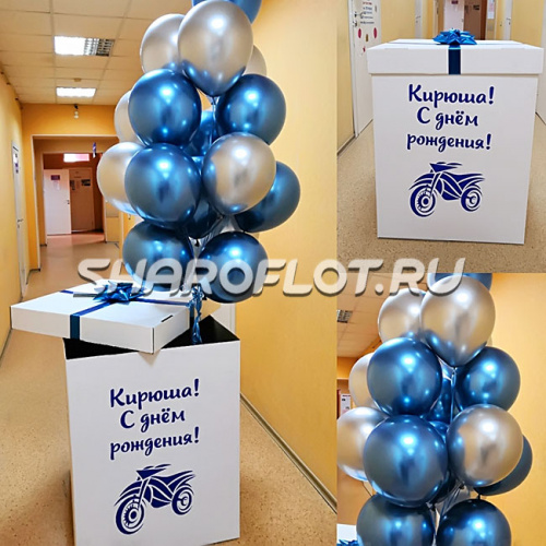 Коробка сюрприз с шарами для мальчика
