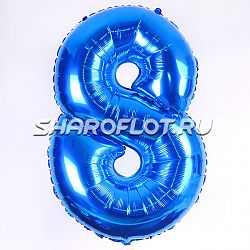 Шар Цифра 8 Синяя 85см