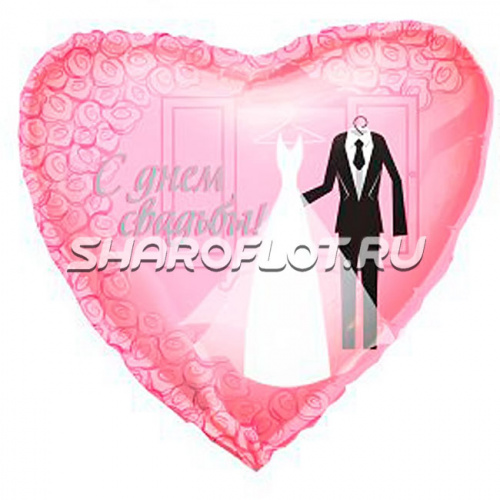Шар розовое сердце «С днем свадьбы»