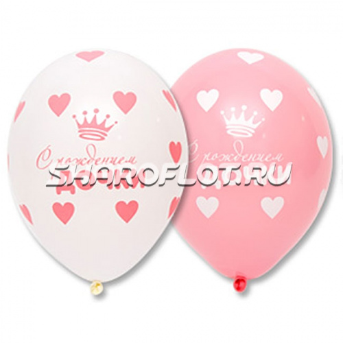 Шары С рождением дочки, 30см