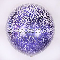 Шар-Гигант с Фиолетовым конфетти 70см