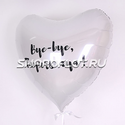 Белое сердце 90см Прощание с фамилией Белое сердце 90см Прощание с фамилией