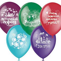 Шары на День Города 30см