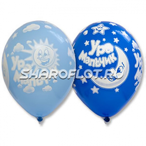 Шары Ура Мальчик, 30см Шары Ура Мальчик, 30см