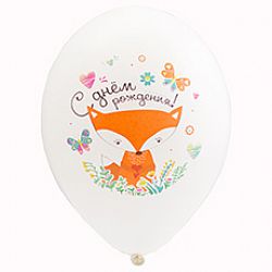 Шары С Днем Рождения (лисенок) 30см