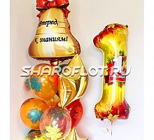Шарики на 1 сентября Супер сет