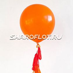 Большой шар с тассел гирляндой Оранжевый