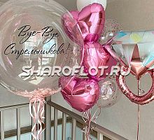 Большой шар, сердца, кольцо 