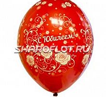 Шары С Юбилеем, 30см