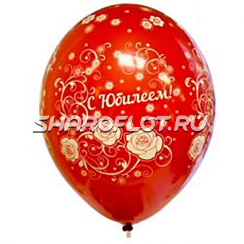 Шары С Юбилеем, 30см